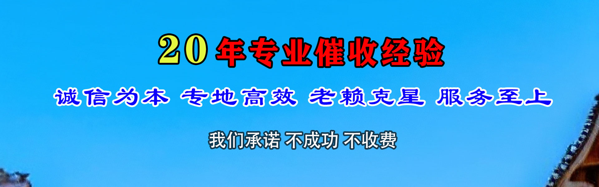 玛曲清账公司
